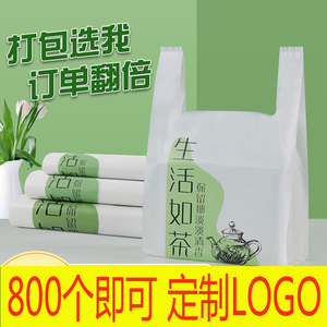 定做外卖打包袋手提塑料袋网红背心超市水果袋定制印刷logo茶叶