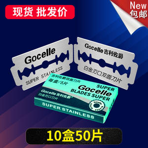 锋利双面刀片刮胡刀片老式剃须刀片手动刮胡子刀片男士刮脸毛刀片