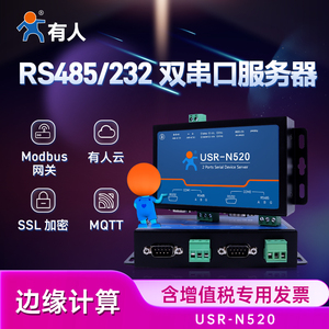 双串口服务器RS232/485转以太网模块工业通信联网有人串口转网口USR-N520-h7-6