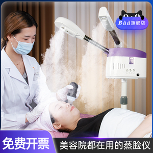 热喷仪美容院专用冷热双喷蒸脸器家用蒸汽水疗脸部补水纳米喷雾机
