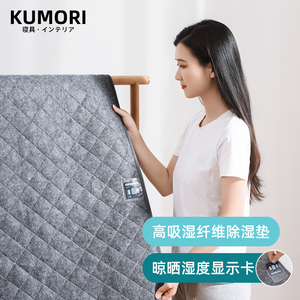 KUMORI日本品牌家用防潮垫床上用除湿防霉榻榻米床垫学生宿舍单人