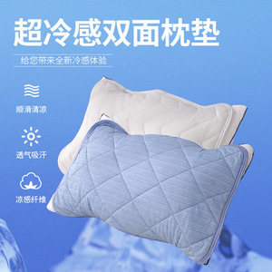 出口日本超冷感枕巾夏季冰丝防滑透气可水洗凉感枕头垫一对装