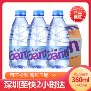 Ganten景田360ml*24瓶箱整箱装天然饮用水怡宝纯净水小瓶非矿泉水
