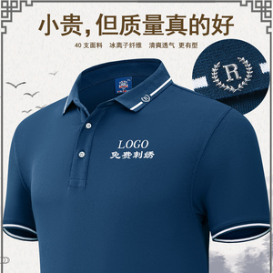 企业高端polo衫定制团队工作服文化衫夏季短袖私人订制t恤印logo