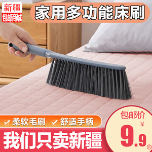 新疆包邮哥床刷软毛沙发长柄扫床刷除尘刷卧室家用清洁床上刷笤帚