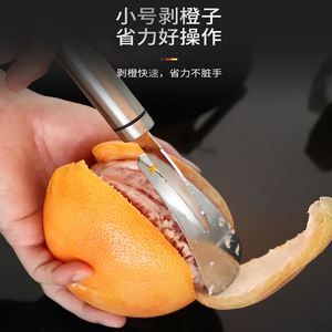开橙子神器304不锈钢扒石榴切剥柚子神器西柚取肉去皮刮水果工具