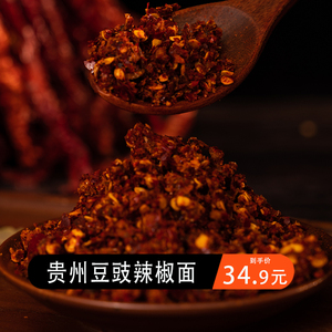 贵州特产豆豉豆食粑辣椒大方蘸水辣椒面火锅纯手工辣味酱500g克