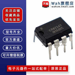 原装正品 PR CR6224T CR6229T CR6850T 电源管理芯片IC