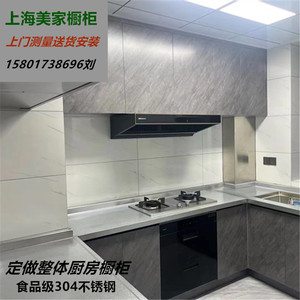 上海不锈钢橱柜台面定做304不锈钢厨房橱柜一体加厚灶台面板翻新