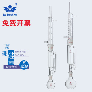 蛇形球形脂肪抽出器60/150/250/500/1000/2000/5000ml索氏提取器