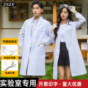 化学实验室防护服白大褂男女工作服研究生大学生医科生实训三件套