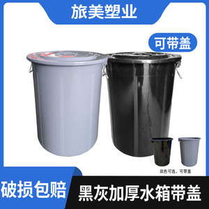 黑灰色塑料垃圾桶大容量带盖大号家用加厚耐用圆形水桶