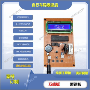 STM32基于51单片机的自行车码表测速里程计/diy/霍尔感应/里程表