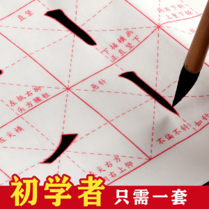 毛笔字帖练字专用基础笔画描红半生熟宣纸欧楷欧阳询小学生儿童练习纸颜真卿中楷软笔书法临摹初学者入门套装