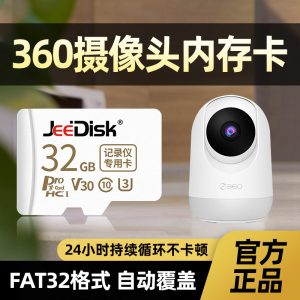 360摄像头内存储卡128G内存卡监控摄像机头专用TF储存卡FAT32格式c10高速sd卡小水滴云台小米microsd卡128gb