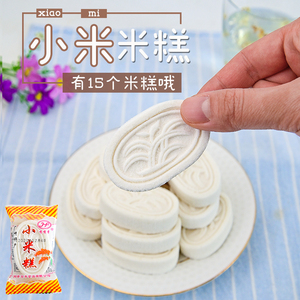 小米糕蒸米糕 零0脂肪早餐广西广东特产白米糕即食发糕糯米糕米饼