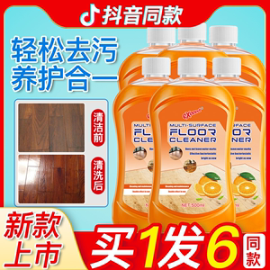 木地板清洁剂片沫瓷砖清洗拖地液神器檬专用擦强力去污除垢清香型