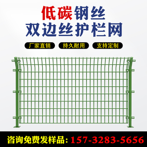 高速公路护栏网铁丝网围栏栅栏隔离网围墙防护双边丝护栏网围栏网