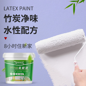 竹炭内墙乳胶漆家用自刷室内刷墙的涂料白色小桶油漆墙面漆无甲醛