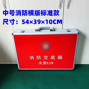 消防 应急交底箱 安全生产救援交底箱 橙色 红色手套消防箱 包邮