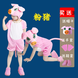 三只小猪幼儿园大童动物演出服粉猪小猪服装卡通舞蹈造型衣服道具