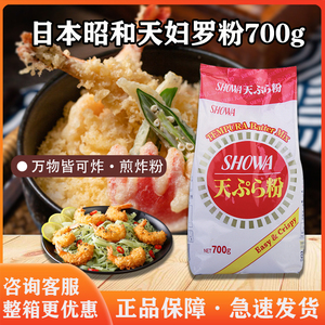 日本天妇罗粉昭和天妇罗粉煎炸粉原装进口裹粉玉子烧700g 包邮