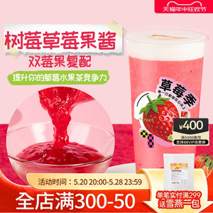 树莓草莓果酱1.2kg 含颗粒覆盆子果茸果粒饮料浓浆奶茶店专用原料