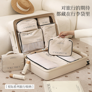 旅行收纳袋便携行李箱旅游衣物整理包套装衣服分装出行内衣收纳包