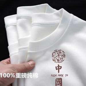 重磅新疆白色纯棉t恤短袖男女同款中国风国潮牌打底衫ins半袖夏季