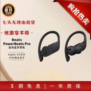 Beats Power Pro真无线蓝牙耳机入耳式苹果魔音运动挂耳式耳麦