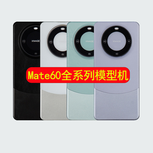 LZL（数码）手机模型适用于华为Mate60/Mate60Pro//Mate60Pro+手机模型机可黑彩屏备用柜台展示拍摄仿真道具