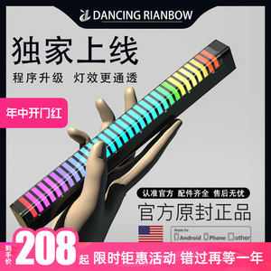 Dancing Rainbow 声控节奏氛围灯拾音电竞桌面电脑音乐音响RGB灯