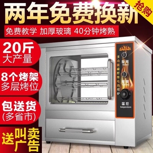 烤红薯机商用街头全自动电热烤玉米烤番薯机器台式立式烤地瓜机