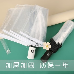 雨伞白色透明小巧便携折叠高颜值ins风日系女晴雨两用自动收缩短