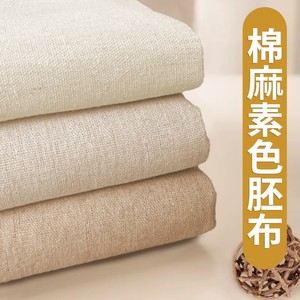 2022色亚麻布素色棉麻布料日韩展览台桌布袋窗帘diy装饰面料布