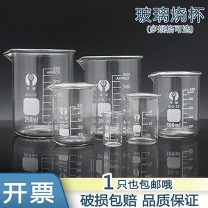器具刻度用品容器酒精灯透明杯子量杯调配600毫升玻璃杯测试.