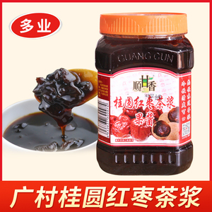 广村桂圆红枣茶浆1kg 蜂蜜果肉茶浆饮料花果茶酱果酱奶茶店原料