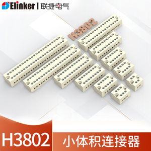 H3802/H3801/H2519小体积迷你接线端子排台其座型连接器面板固定