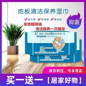 专用地板精油保养湿巾实木家具清洁上光打蜡一次性除尘湿纸巾拖把