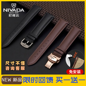 尼维达NIVADA真皮表带适用男女款蝴蝶扣LQ6079 8039 GM8006手表链