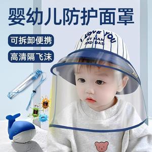 0岁婴儿防护面罩医用外出防飞沫防感染小月龄宝宝新生儿医院口罩