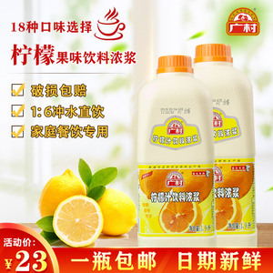 广村超惠浓缩果汁1.9L柠檬汁饮料香橙味草莓汁百香果味奶茶店原料