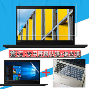 14寸联想ThinkPad T490笔记本键盘膜T495全覆盖T480s屏幕保护贴膜T470键位防尘垫T460保护套装T450钢化膜配件