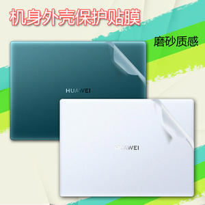 适用13寸华为笔记本MateBook X 2021外壳保护贴膜2020电脑透明贴纸EUL-W19P全套膜i5机身膜i7屏保键盘套装