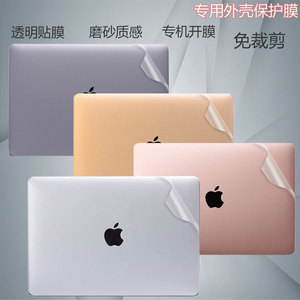 适用2024苹果笔记本外壳贴膜MacBook Air13电脑Pro14透明13.6贴纸M3机身15保护膜A2337全套膜M2屏保键盘套装