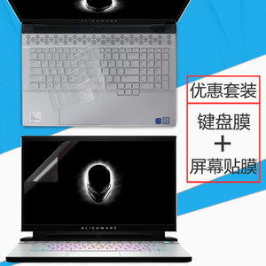 17.3寸外星人Alienware M17 2020版键盘膜M17 R2游戏本电脑屏幕保护贴膜十代i7键位防尘垫全覆盖i9钢化膜套装