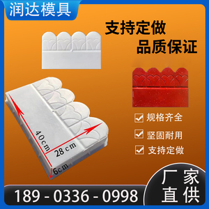 仿古花园围栏石水泥模具花池围栏水泥模具花坛栅栏围边砖塑料模具