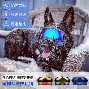 Nutramax宠物眼镜狗墨镜中大型军犬护目滑雪防风晒防紫外线太阳镜