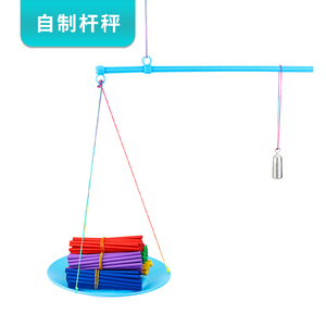 diy自制杆秤 科学实验物理科技小制作杠杆平衡教培儿童手工材料包