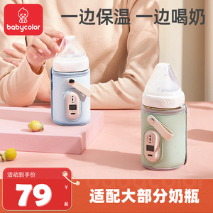 babycolor奶瓶保温套暖奶器婴儿神器外出恒温加热奶便携式温奶器